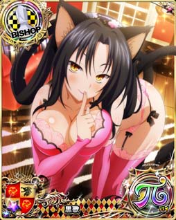 画像ギャラリー No.006のサムネイル画像 / 「ハイスクールD×D」，クエストイベント“アニマル美女とハーレム動物園！？”開催中