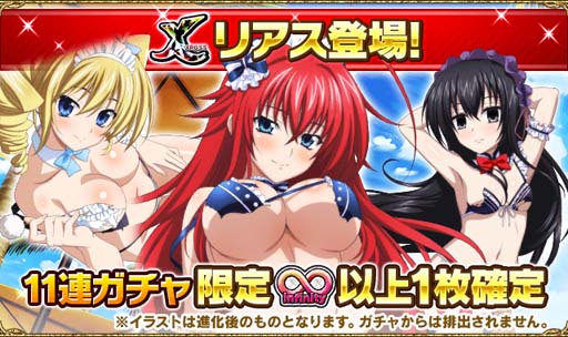 画像ギャラリー No.004のサムネイル画像 / 「ハイスクールD×D」，デートイベント“メイドとビキニと大掃除！”開催中