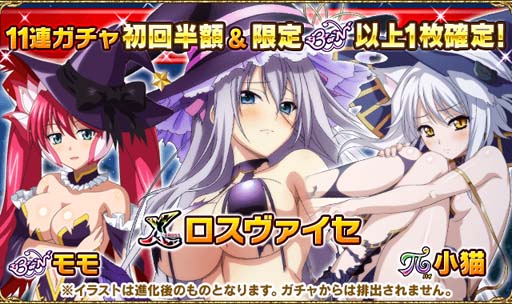 画像ギャラリー No.004のサムネイル画像 / 「ハイスクールDxD」，ガチャボスイベント“魔法少女なコスプレ美人♪”開催中