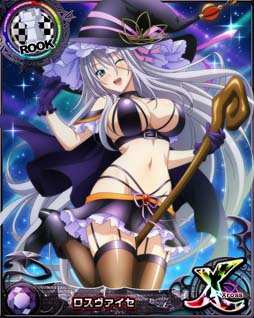 画像ギャラリー No.005のサムネイル画像 / 「ハイスクールDxD」，ガチャボスイベント“魔法少女なコスプレ美人♪”開催中