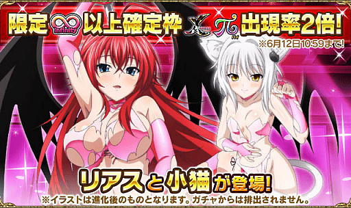 画像ギャラリー No.004のサムネイル画像 / 「ハイスクールD×D」，クエストイベント“ワクワク！セクシーピンクな悪魔稼業です♪”開催中