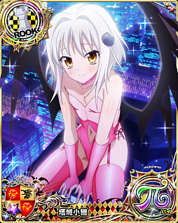 画像ギャラリー No.006のサムネイル画像 / 「ハイスクールD×D」，クエストイベント“ワクワク！セクシーピンクな悪魔稼業です♪”開催中