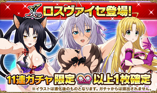 画像ギャラリー No.004のサムネイル画像 / 「ハイスクールD×D」，デートイベント“魅せろ！セクシーショット！”開催中