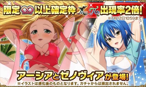 画像ギャラリー No.004のサムネイル画像 / 「ハイスクールD×D」，クエストイベント「ブルマと美女と体育祭♪」を開催
