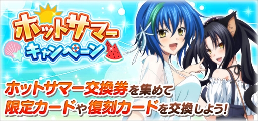 画像ギャラリー No.007のサムネイル画像 / 「ハイスクールD×D」，クエストイベント「ブルマと美女と体育祭♪」を開催