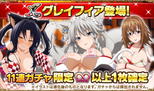 画像ギャラリー No.004のサムネイル画像 / 「ハイスクールD×D」，デートイベント“セクシーでホラーな妖怪祭り！？”を開催中