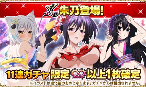 画像ギャラリー No.004のサムネイル画像 / 「ハイスクールDxD」，デートイベント“浴衣美人と真夏のお祭り！”開催中