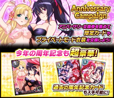 画像ギャラリー No.007のサムネイル画像 / 「ハイスクールDxD」，デートイベント“浴衣美人と真夏のお祭り！”開催中