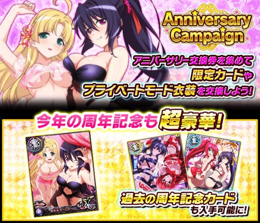 画像ギャラリー No.007のサムネイル画像 / 「ハイスクールDxD」,ガチャボスイベント“出動!セクシーポリス!”開催中