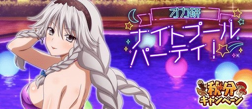 画像ギャラリー No.001のサムネイル画像 / 「ハイスクールD×D」，デートイベント“オカ研ナイトプールパーティー！”を開催
