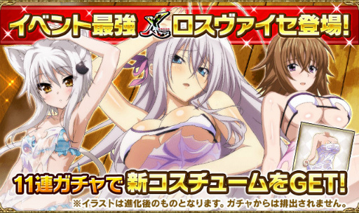 画像ギャラリー No.004のサムネイル画像 / 「ハイスクールD×D」，温泉美女と湯けむり浪漫イベントを開催