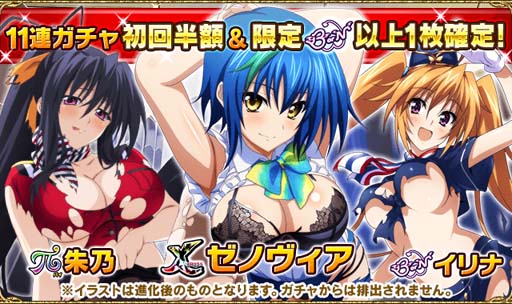 画像ギャラリー No.004のサムネイル画像 / 「ハイスクールDxD」，ガチャボスイベント“魅惑のオカ研キャビンアテンダント！”開催中