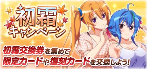 画像ギャラリー No.007のサムネイル画像 / 「ハイスクールDxD」，ガチャボスイベント“魅惑のオカ研キャビンアテンダント！”開催中