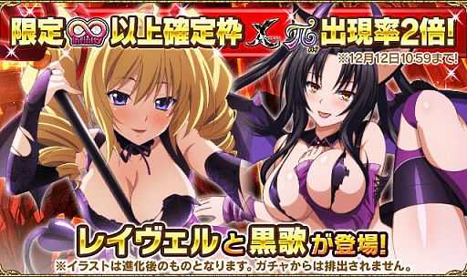 画像ギャラリー No.004のサムネイル画像 / 「ハイスクールD×D」，クエストイベント“オカ研流☆デビルな試写会です！”を開催中