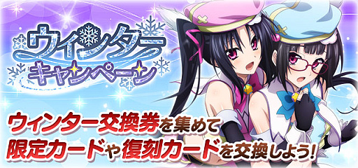画像ギャラリー No.007のサムネイル画像 / 「ハイスクールD×D」，“オカ研サンタと聖なる夜！！”開催中