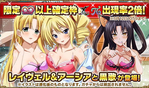 画像ギャラリー No.004のサムネイル画像 / 「ハイスクールD×D」，クエストイベント「大集合！？オカ研ホワイトデート♪」開催中