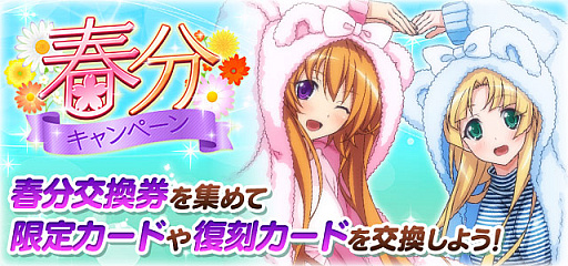 画像ギャラリー No.007のサムネイル画像 / 「ハイスクールD×D」，クエストイベント「大集合！？オカ研ホワイトデート♪」開催中