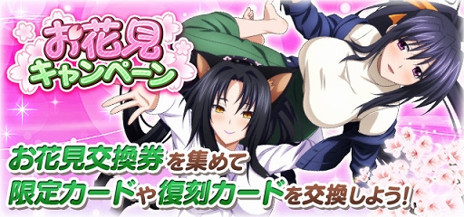 画像ギャラリー No.008のサムネイル画像 / 「ハイスクールD×D」春の大応援キャンペーン＆新レイドイベント開催