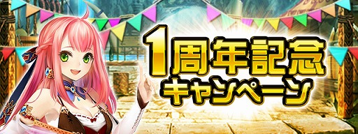 画像ギャラリー No.001のサムネイル画像 / 「モンスターハンター ロア オブ カード」，1周年記念の2大キャンペーンを開催