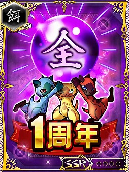 画像ギャラリー No.003のサムネイル画像 / 「モンスターハンター ロア オブ カード」，1周年記念の2大キャンペーンを開催