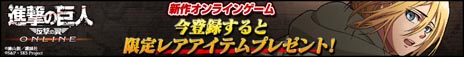 画像ギャラリー No.005のサムネイル画像 / 「進撃の巨人 -反撃の翼- ONLINE」，プレイヤーキャラクターと共に巨人を駆逐する「ハンジ」「ペトラ」の情報が明らかに
