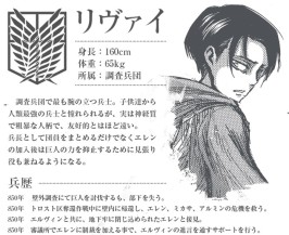 画像ギャラリー No.001のサムネイル画像 / 「進撃の巨人 -反撃の翼- ONLINE」公式サイトで“リヴァイ特集”などを公開