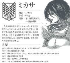 画像ギャラリー No.002のサムネイル画像 / 「進撃の巨人 -反撃の翼- ONLINE」公式サイトで“リヴァイ特集”などを公開