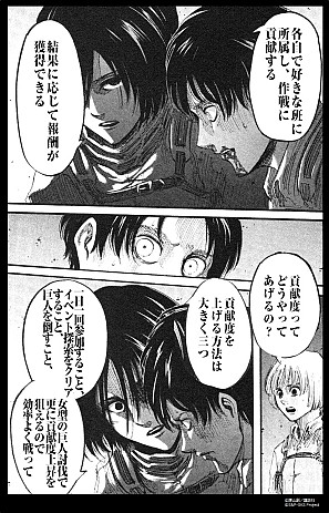 画像ギャラリー No.002のサムネイル画像 / 「進撃の巨人 -反撃の翼- ONLINE」イベント「ストヘス区攻防戦！」を開催中