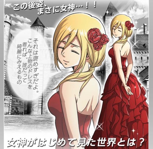画像ギャラリー No.003のサムネイル画像 / 「進撃の巨人 -反撃の翼- ONLINE」限定シナリオ“女神の見た世界”が配信