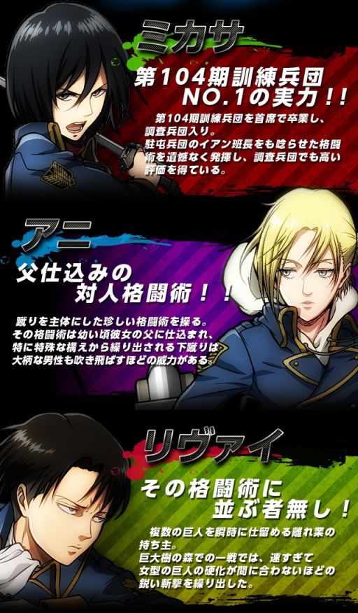 画像ギャラリー No.003のサムネイル画像 / 「進撃の巨人 -反撃の翼- ONLINE」で限定シナリオ「対人格闘訓練」が登場