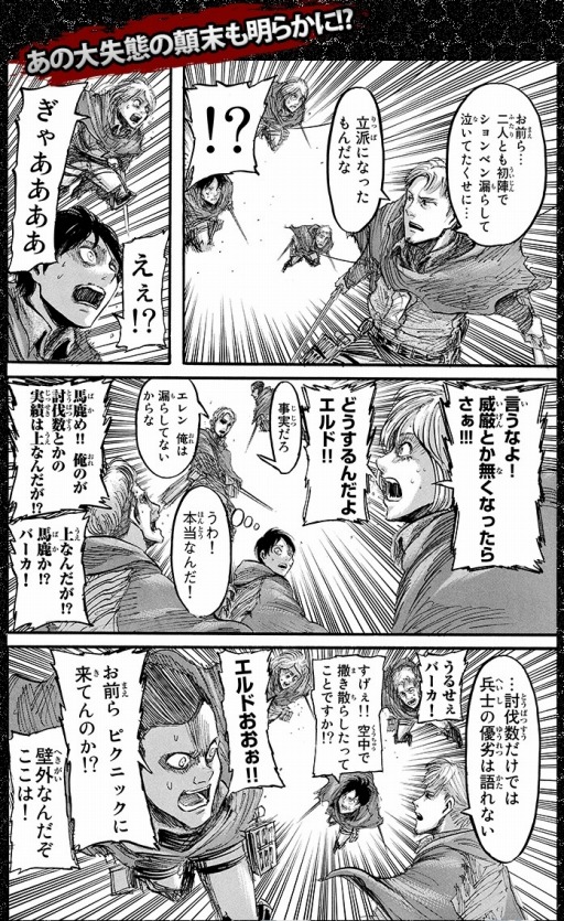 画像ギャラリー No.004のサムネイル画像 / 「進撃の巨人 反撃の翼 ONLINE」，リヴァイ班結成の物語が明らかに