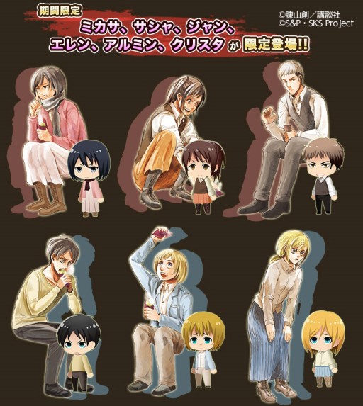 画像ギャラリー No.003のサムネイル画像 / 「進撃の巨人 -反撃の翼-」1周年記念,限定キャラが出る「感謝記念ガチャ」