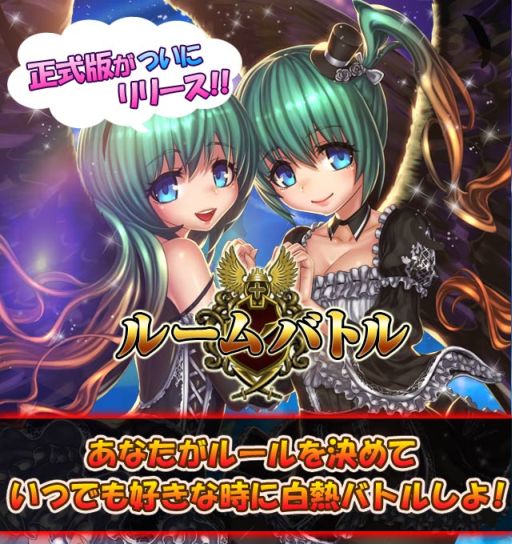 画像ギャラリー No.001のサムネイル画像 / 「反逆のシエルアーク」，ルールを決めて戦える「ルームバトル」を正式実装