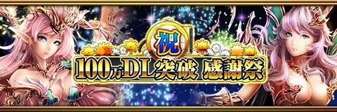 画像ギャラリー No.001のサムネイル画像 / 「反逆のシエルアーク」，総額100万円の豪華賞品が当たるイベントを実施
