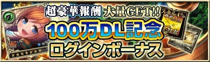 画像ギャラリー No.004のサムネイル画像 / 「反逆のシエルアーク」，総額100万円の豪華賞品が当たるイベントを実施