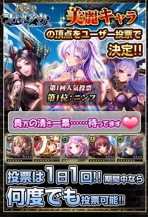 画像ギャラリー No.010のサムネイル画像 / 「反逆のシエルアーク」，総額100万円の豪華賞品が当たるイベントを実施