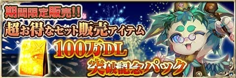 画像ギャラリー No.011のサムネイル画像 / 「反逆のシエルアーク」，総額100万円の豪華賞品が当たるイベントを実施
