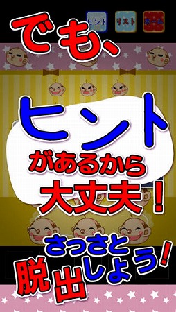 画像ギャラリー No.005のサムネイル画像 / 「ひまつぶし脱出ゲーム」が配信に。謎の“オヤジ”がいる屋敷から脱出しよう