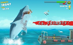 ハングリーシャーク エボリューション