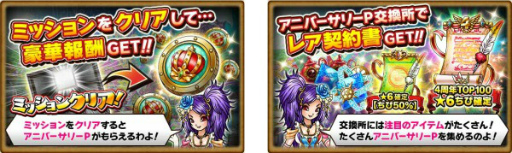 画像ギャラリー No.003のサムネイル画像 / Mobage版「スカイロック」が4周年。限定魔者＆魔具を手に入れよう