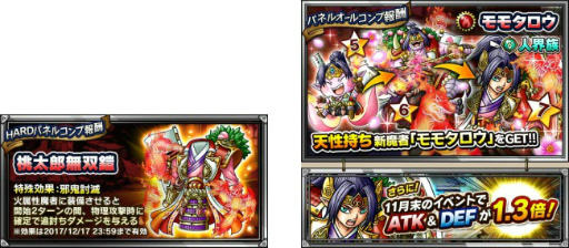 画像ギャラリー No.004のサムネイル画像 / Mobage版「スカイロック」が4周年。限定魔者＆魔具を手に入れよう