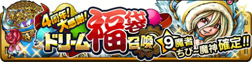 画像ギャラリー No.005のサムネイル画像 / Mobage版「スカイロック」が4周年。限定魔者＆魔具を手に入れよう