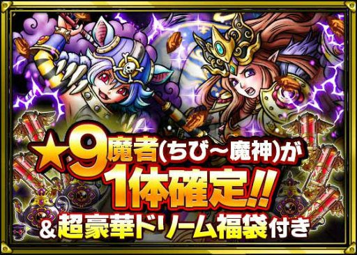 画像ギャラリー No.006のサムネイル画像 / Mobage版「スカイロック」が4周年。限定魔者＆魔具を手に入れよう