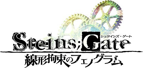 画像ギャラリー No.002のサムネイル画像 / PS Vita版「STEINS;GATE 線形拘束のフェノグラム」，PS3/Xbox 360版に引き続き“彩音”さんがオープンニングテーマを担当に
