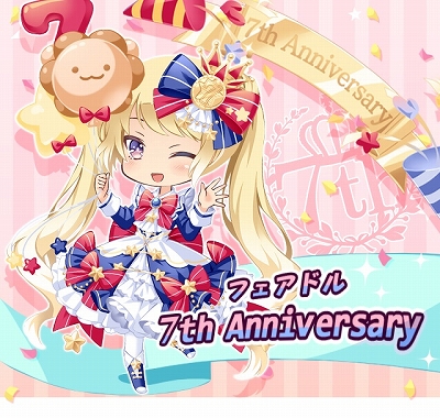 画像ギャラリー No.001のサムネイル画像 / 「フェアリードール」，7周年記念キャンペーンが開催