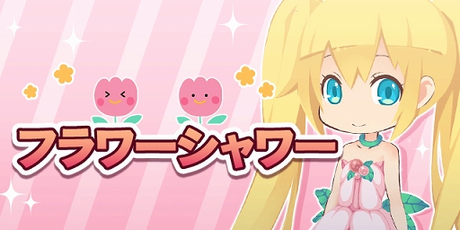 画像ギャラリー No.006のサムネイル画像 / 「フェアリードール」，7周年記念キャンペーンが開催