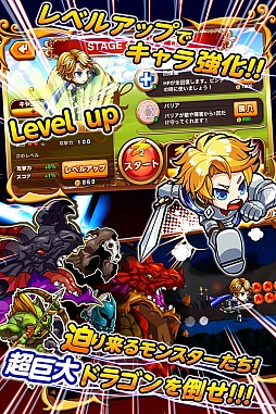 英雄になりたい！ダッシュ