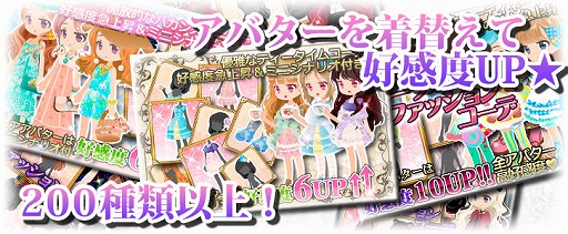 画像ギャラリー No.003のサムネイル画像 / 女性向け恋愛アプリ「イケメン悪魔シークレットサービス」，GooglePlayで配信