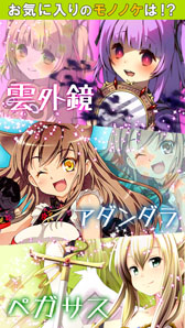 画像ギャラリー No.001のサムネイル画像 / iOS向けアプリ「妖女降臨！もののけプリンセス」が8月20日に配信