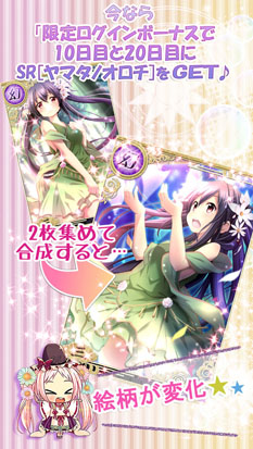 画像ギャラリー No.002のサムネイル画像 / iOS向けアプリ「妖女降臨！もののけプリンセス」が8月20日に配信